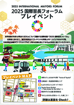 プレイベント